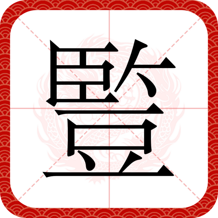 䜿 䜿