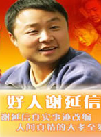 田成仁 田成仁