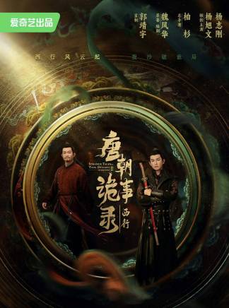 陳創(中國內地影視男演員) 陳創(中國內地影視男演員)