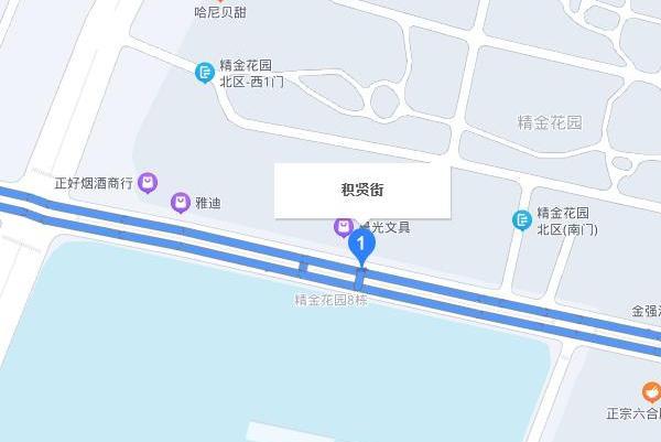 積賢街 積賢街