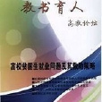 教書育 教書育