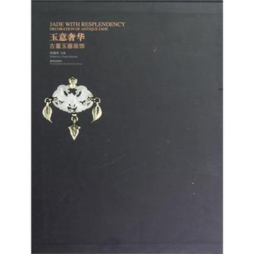 玉意奢華 玉意奢華