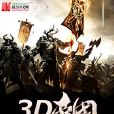 3D帝國 3D帝國