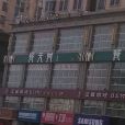 貝姆咖啡 貝姆咖啡