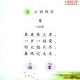 一歲一枯榮 一歲一枯榮