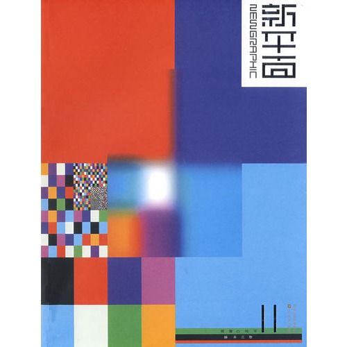 新平面11 新平面11