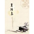 復活鳥 復活鳥