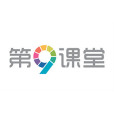 第九課堂 第九課堂