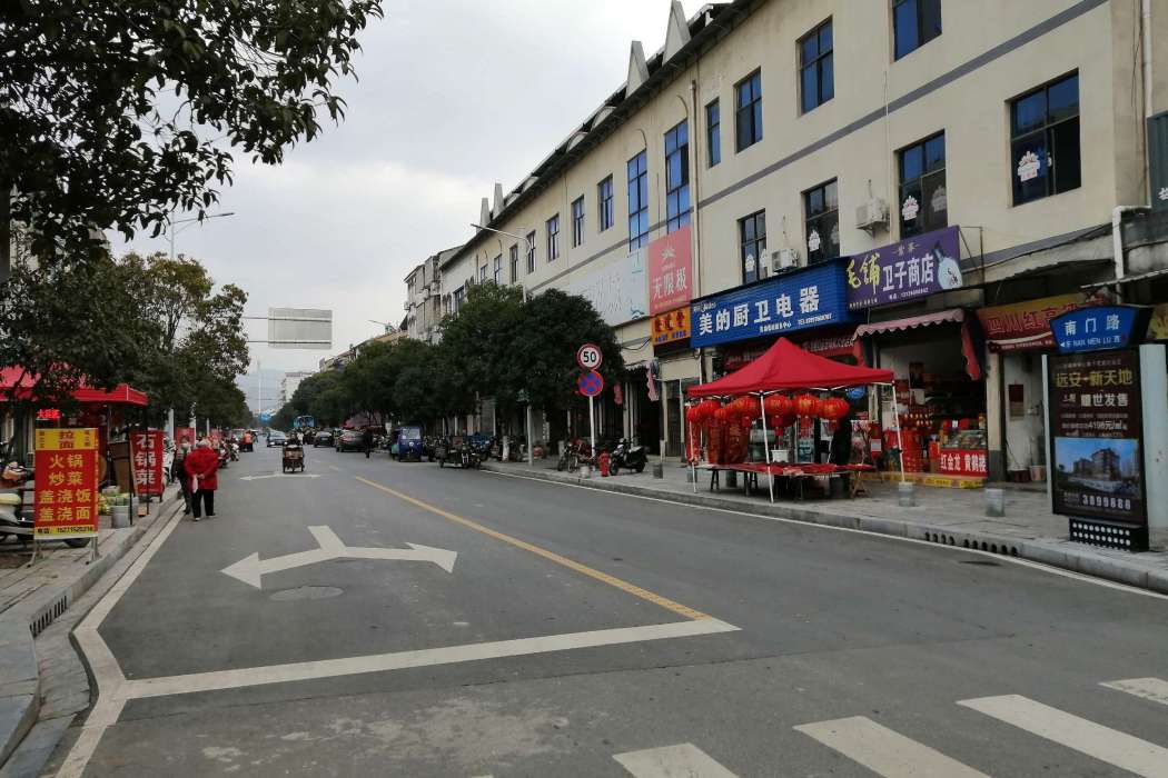 南門路(江西省南昌市進賢縣道路) 南門路(江西省南昌市進賢縣道路)