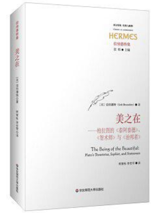 美之在 美之在