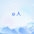 e人 e人
