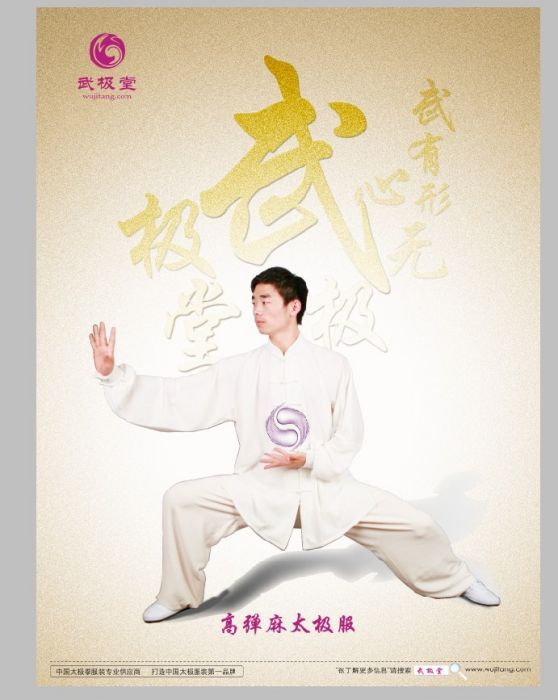 武極堂