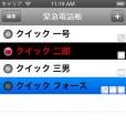 QuickTell QuickTell