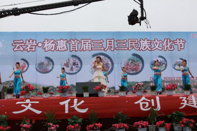楊惠村 楊惠村