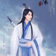 幻筆仙蹤 幻筆仙蹤