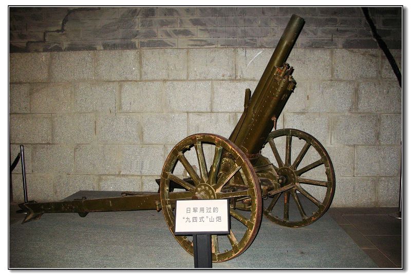 九四式山炮(武器型號)