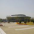 城北體育公園(杭州市城北體育公園) 城北體育公園(杭州市城北體育公園)