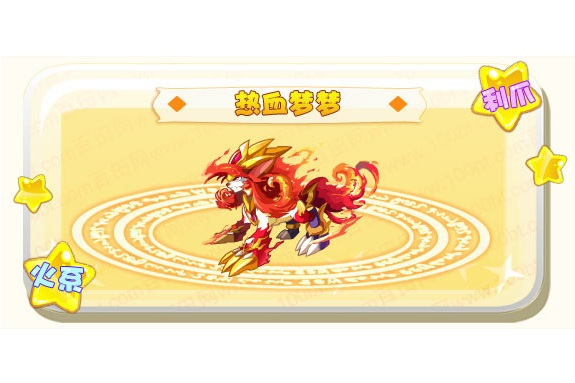 熱血夢夢 熱血夢夢