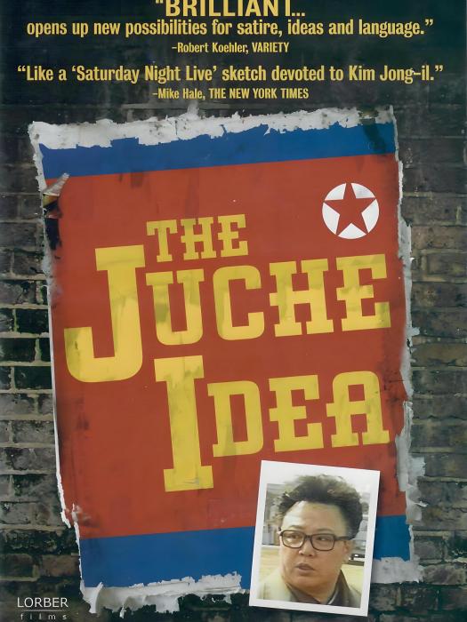 主體思想(2008年Jim Finn執導的美國電影) 主體思想(2008年Jim Finn執導的美國電影)