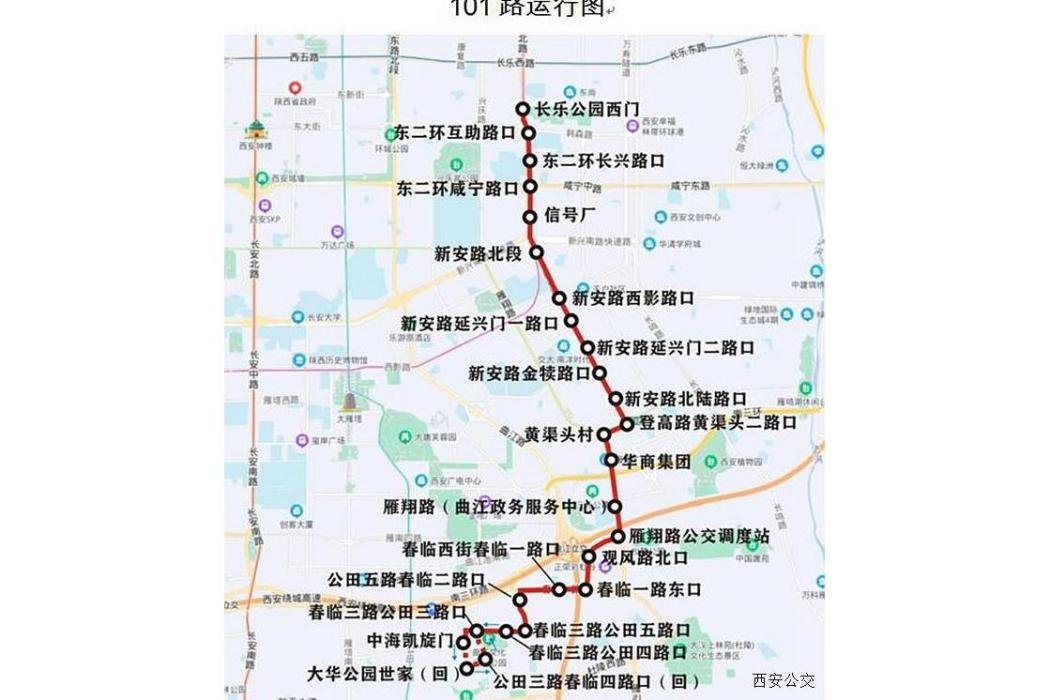西安公交101路 西安公交101路