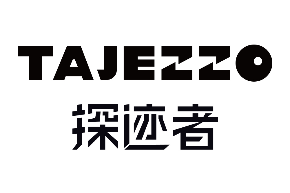 探跡者 探跡者