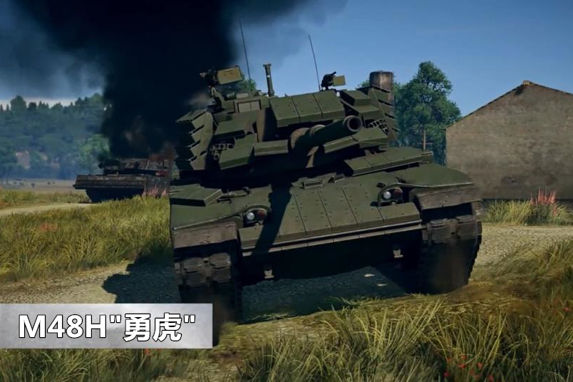 M48H主戰坦克