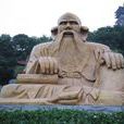 老子銘 老子銘