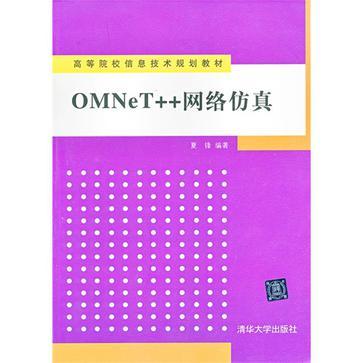 OMNeT++網路仿真 OMNeT++網路仿真