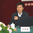 孫建國(中國科學院離退休幹部工作局局長) 孫建國(中國科學院離退休幹部工作局局長)