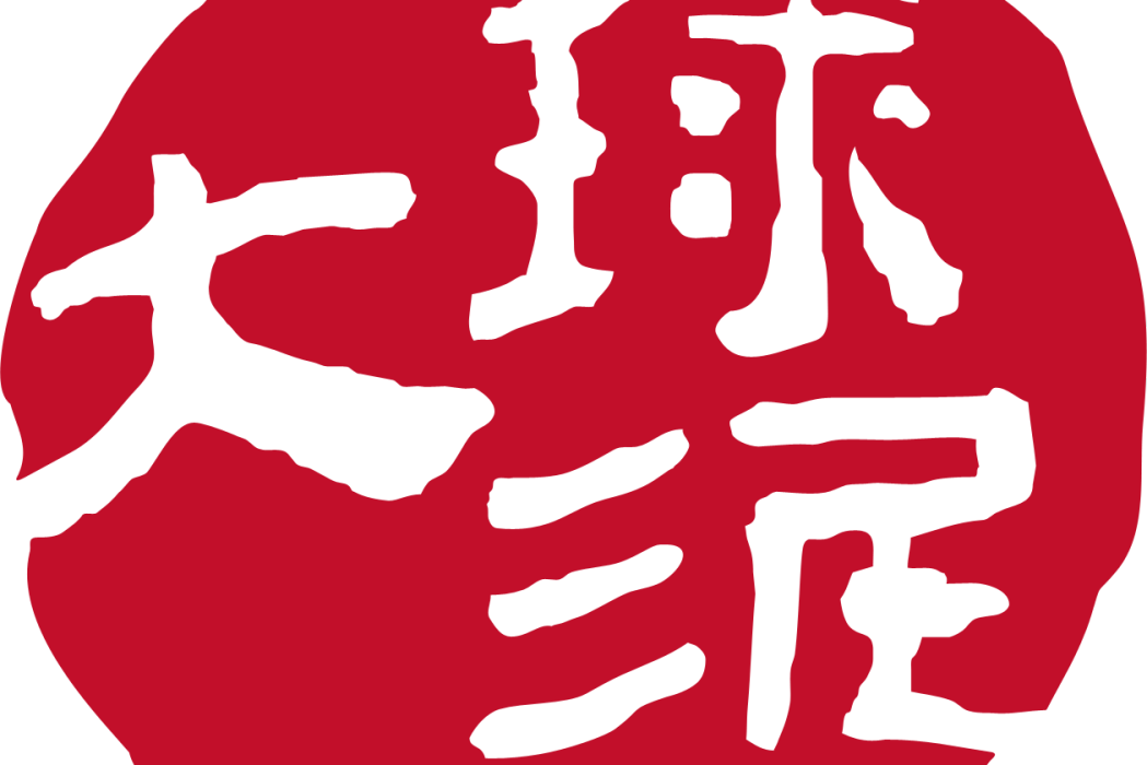 大球泥(註冊商標) 大球泥(註冊商標)