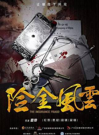 白翌驊 白翌驊