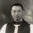 鄭和甫 鄭和甫