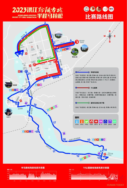 2023洪江黔陽古城半程馬拉松