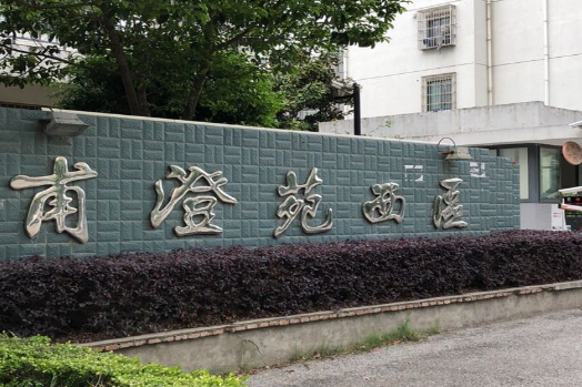 甫澄苑西區 甫澄苑西區