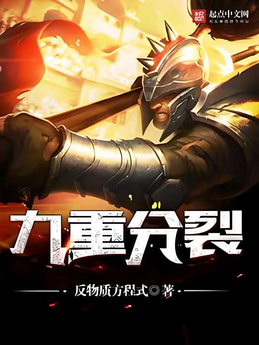 九重分裂 九重分裂