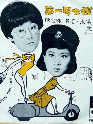 陳寶珠(中國香港粵語電影女演員、歌手) 陳寶珠(中國香港粵語電影女演員、歌手)