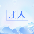 J人 J人