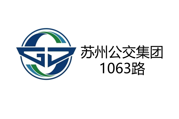 蘇州公交1063路 蘇州公交1063路