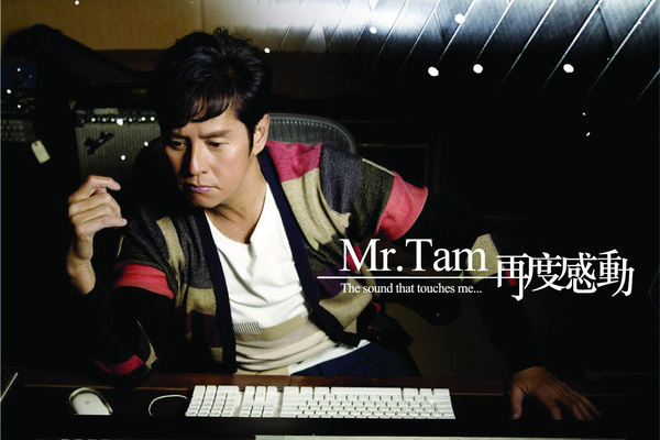 Mr.Tam 再度感動