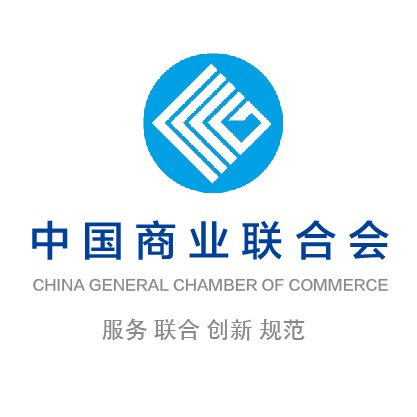 中國商業聯合會