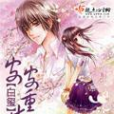 安安重生路(卿果果所著小說) 安安重生路(卿果果所著小說)
