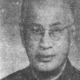 汪寰清 汪寰清