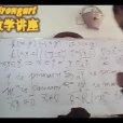 準素理想 準素理想