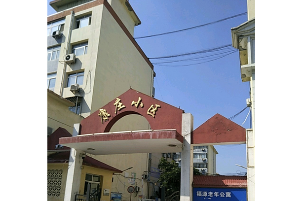 康莊小區(石家莊康莊小區) 康莊小區(石家莊康莊小區)