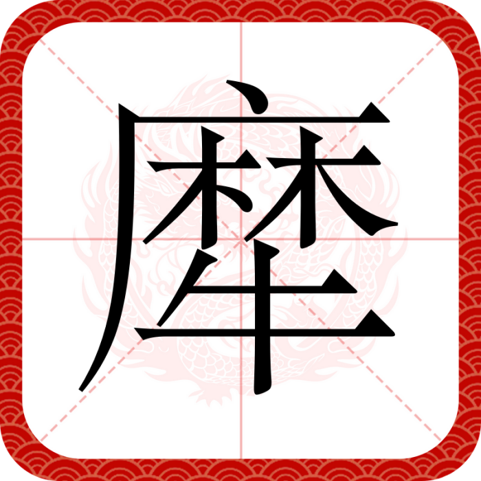 犘