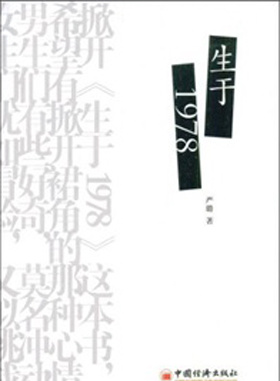 張逸傑