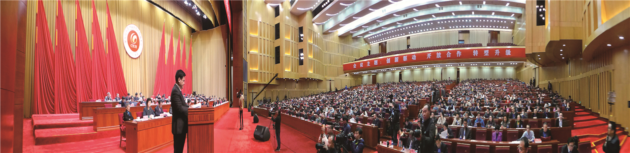 第十一屆中國產學研合作創新大會