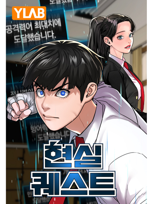 現實闖關 現實闖關