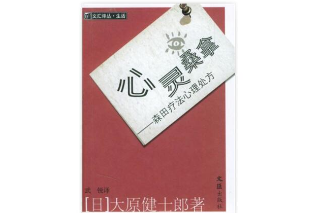 心靈桑拿 心靈桑拿