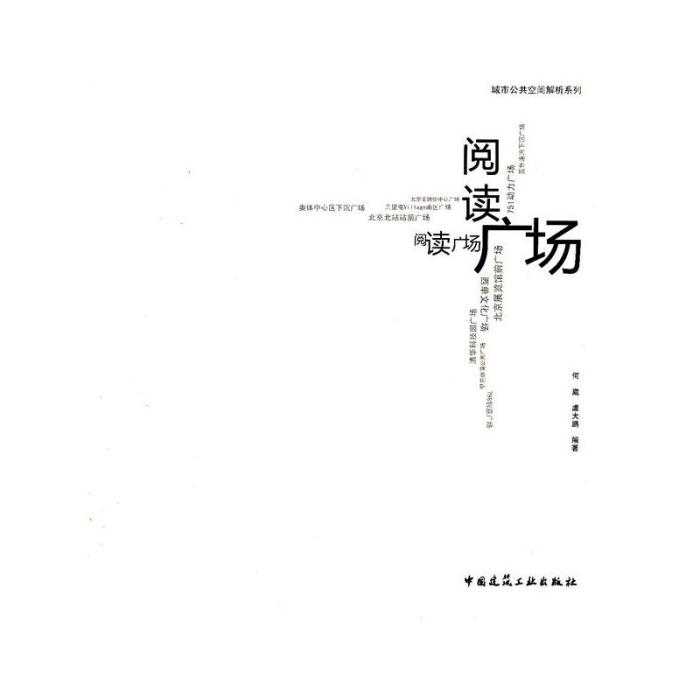 閱讀廣場 閱讀廣場